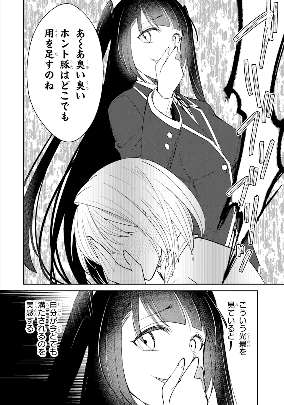 Ijime wa Akuma no Shogyou Desu! – Maria no Danzai Mokushiroku - Chapter 6.1 - Page 6